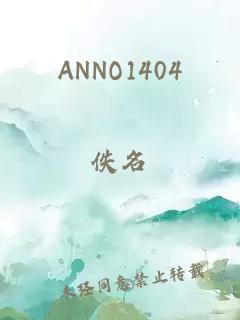 ANNO1404