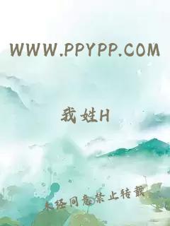 WWW.PPYPP.COM